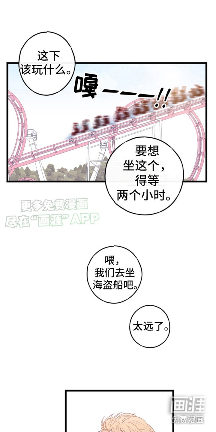 第5章：游乐园