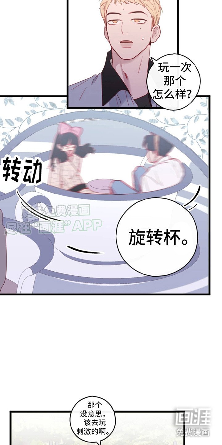 第5章：游乐园