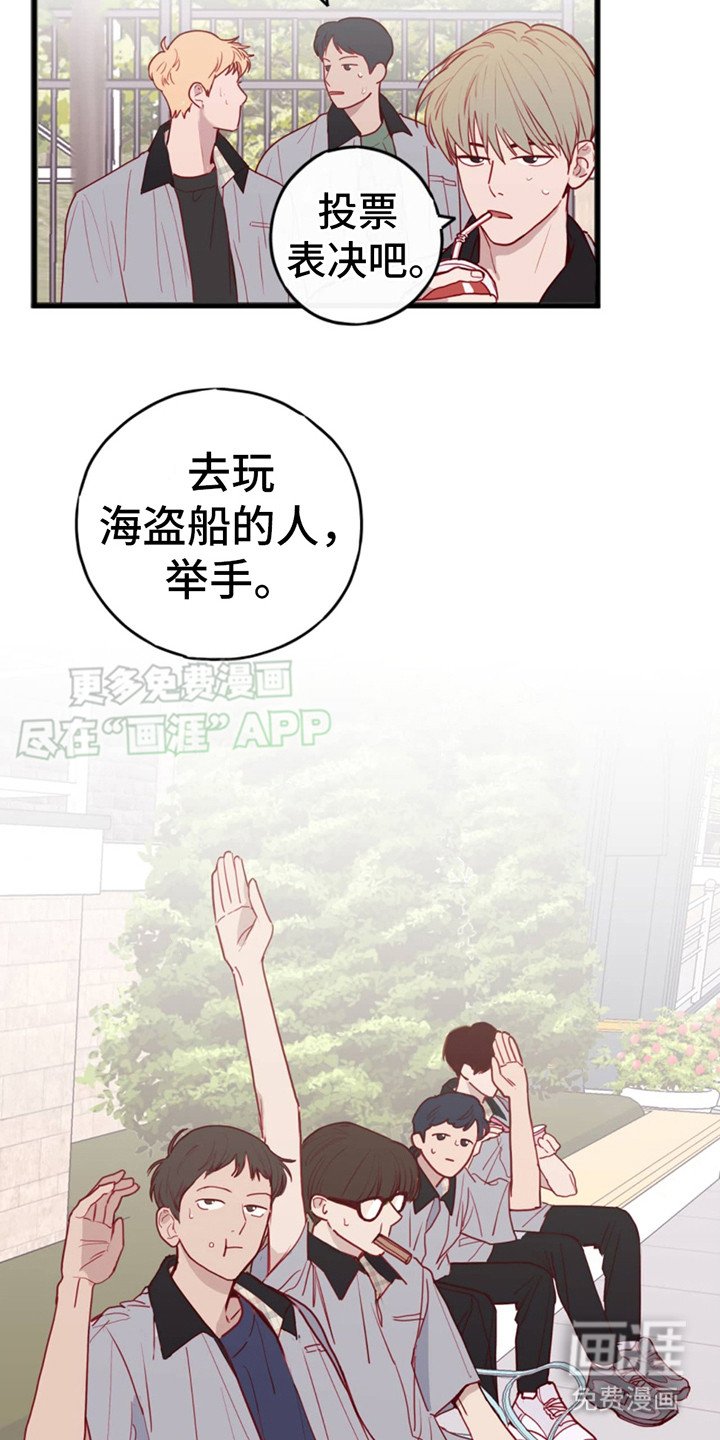 第5章：游乐园