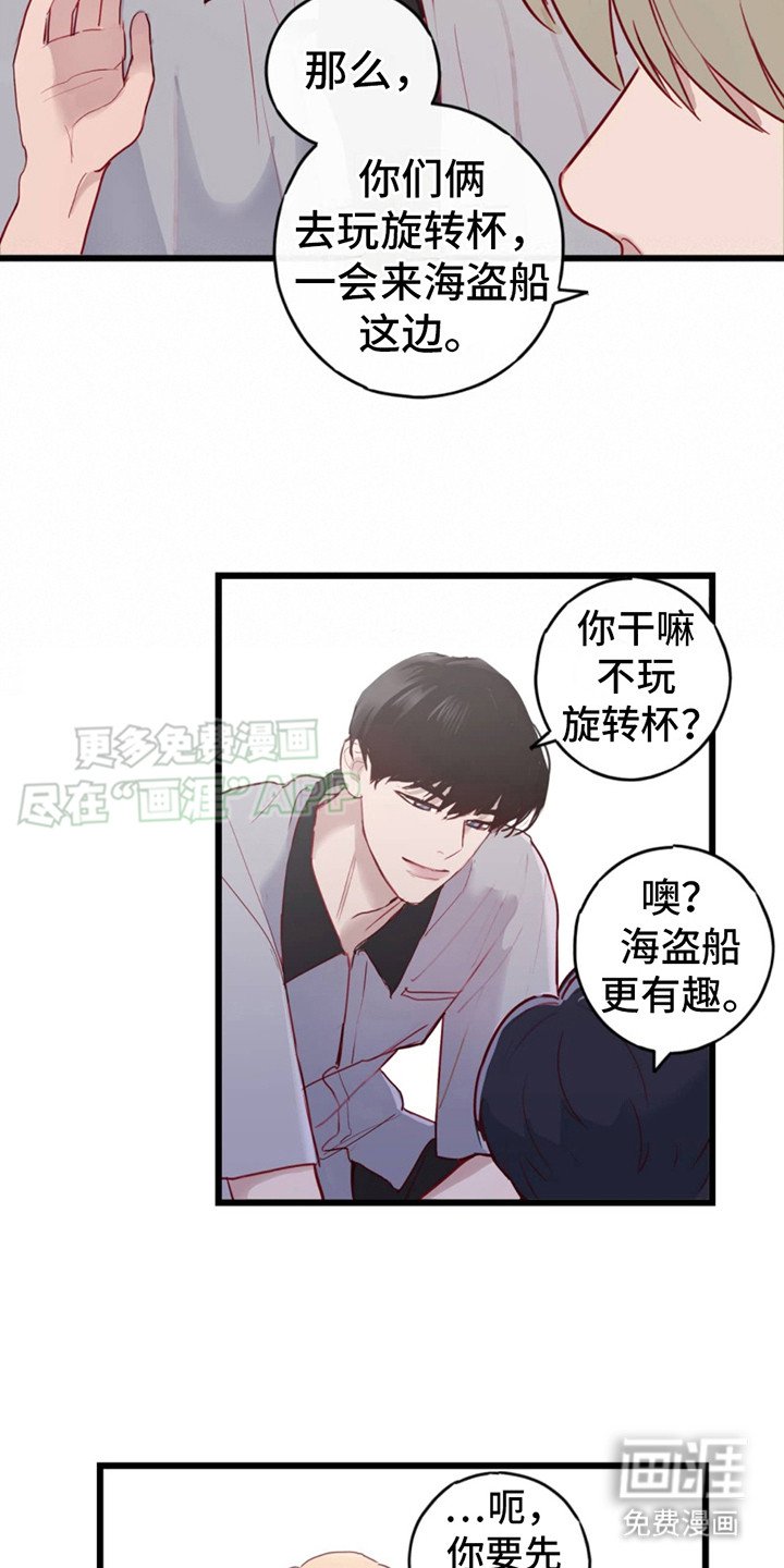 第5章：游乐园