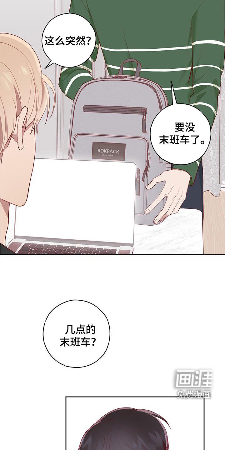第50章：闭眼幻想