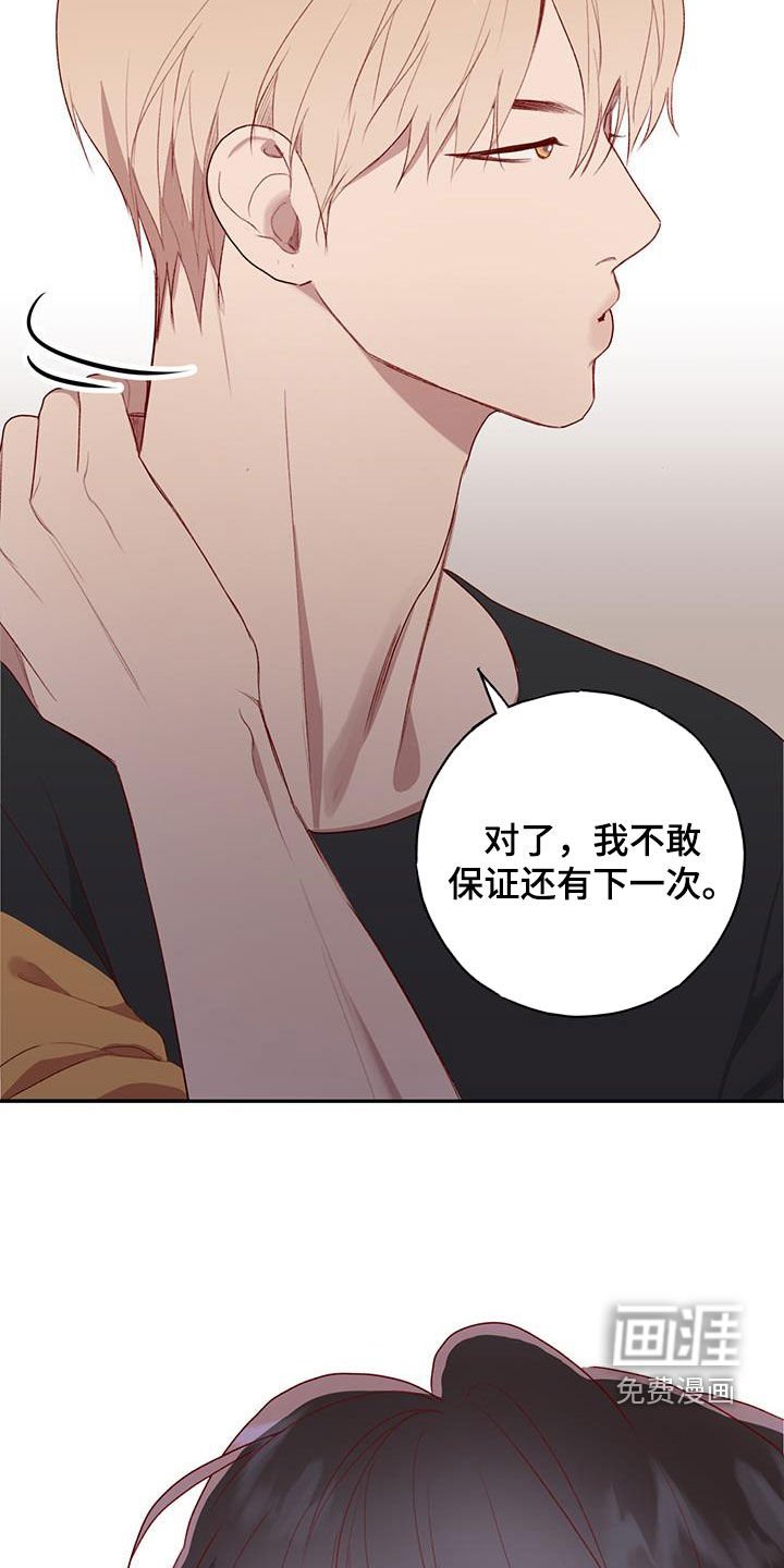 第50章：闭眼幻想