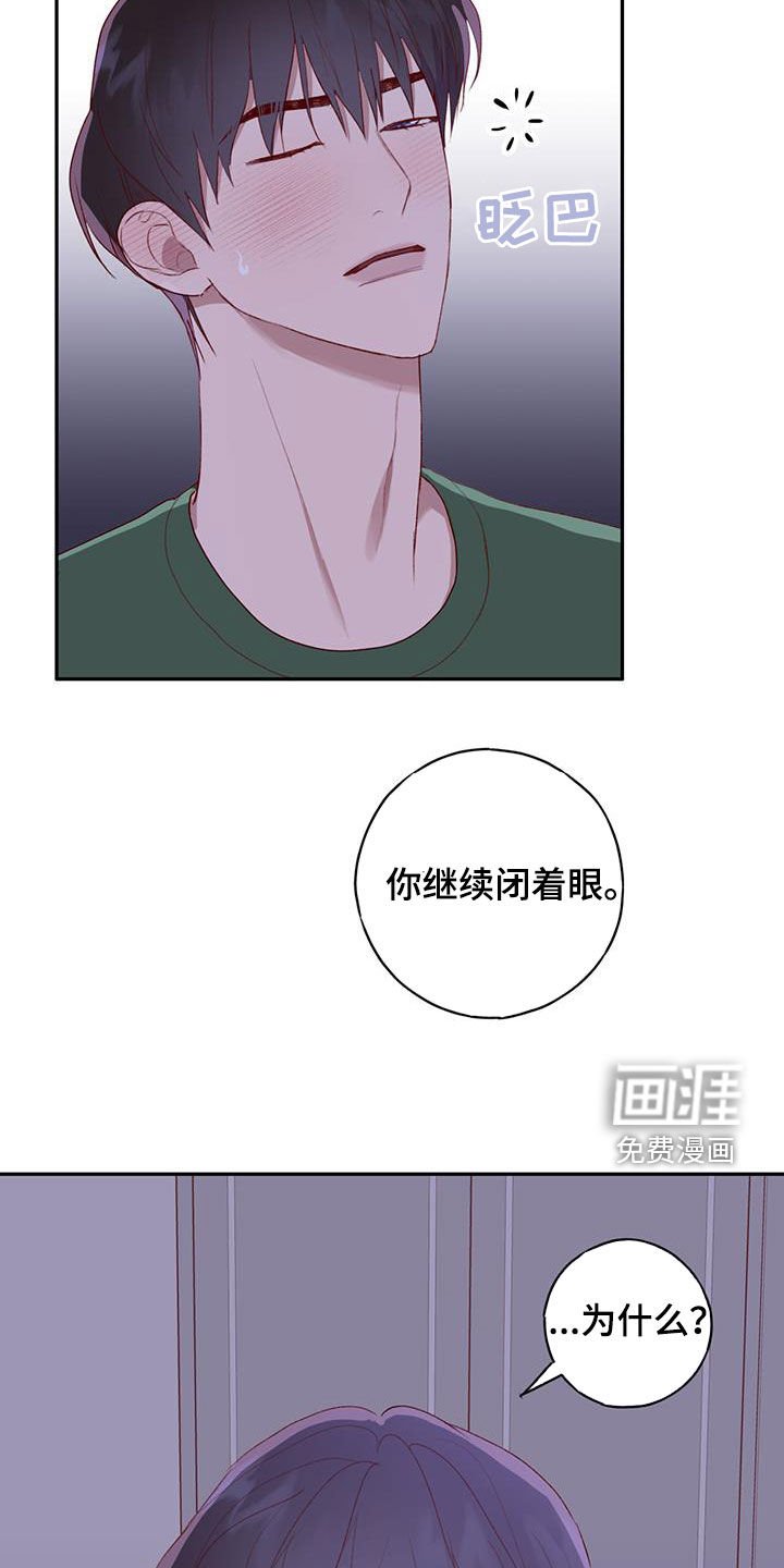 第50章：闭眼幻想