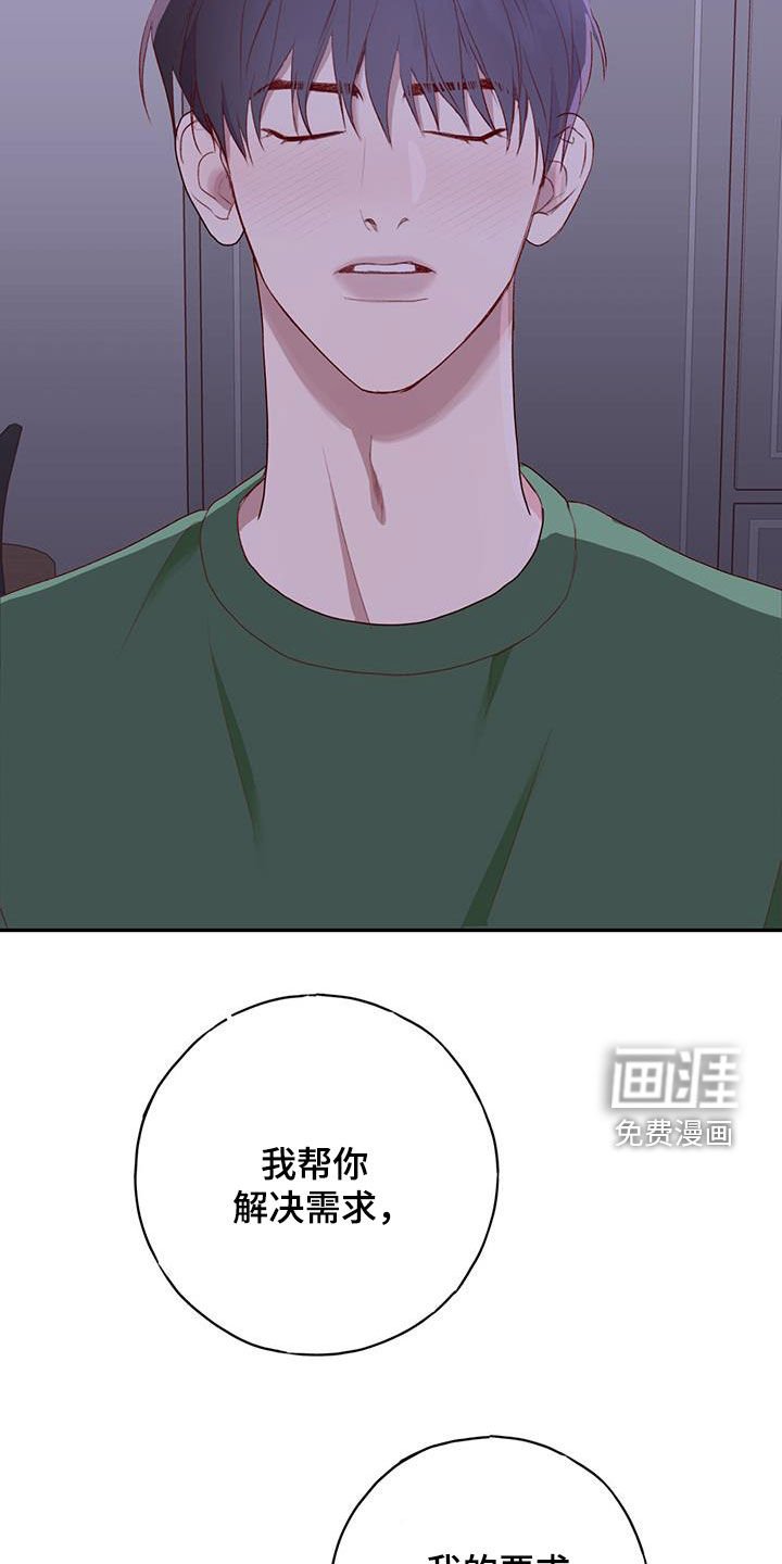 第50章：闭眼幻想