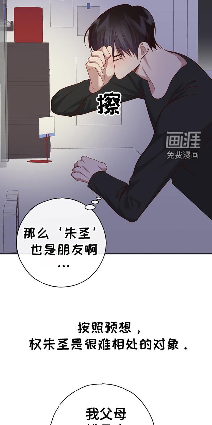 第52章：庆生