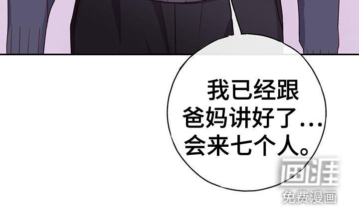 第52章：庆生