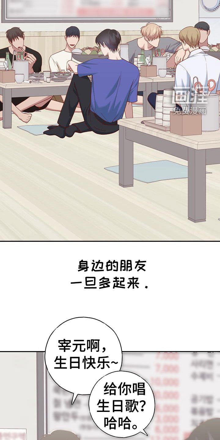 第52章：庆生