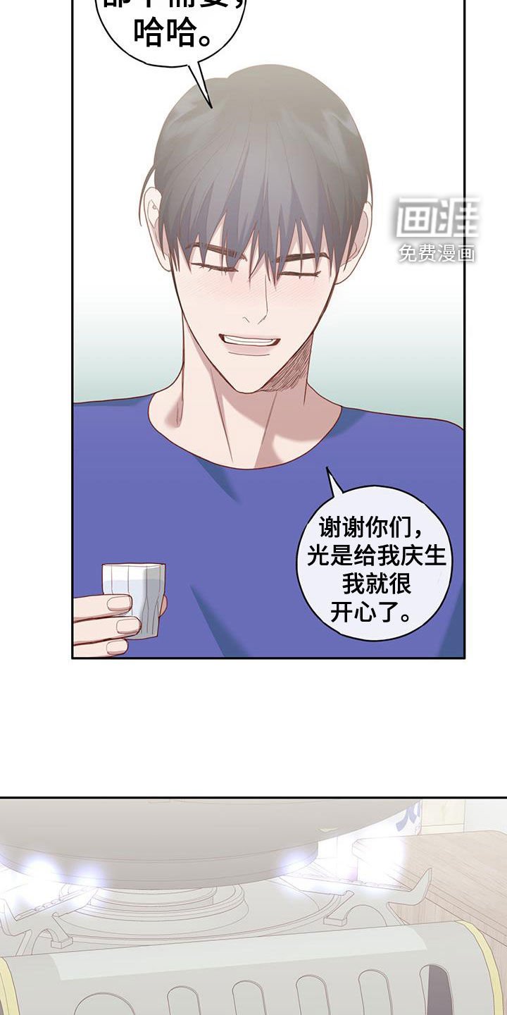 第52章：庆生
