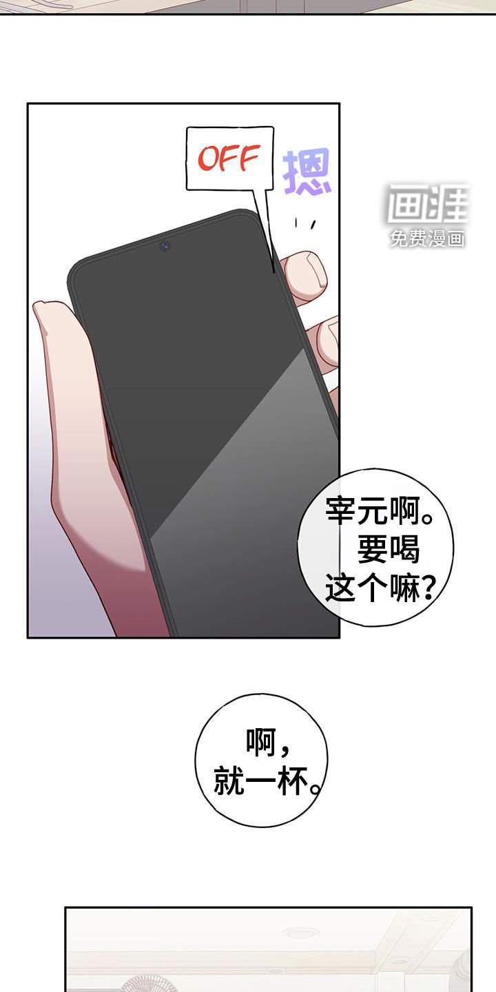 第52章：庆生