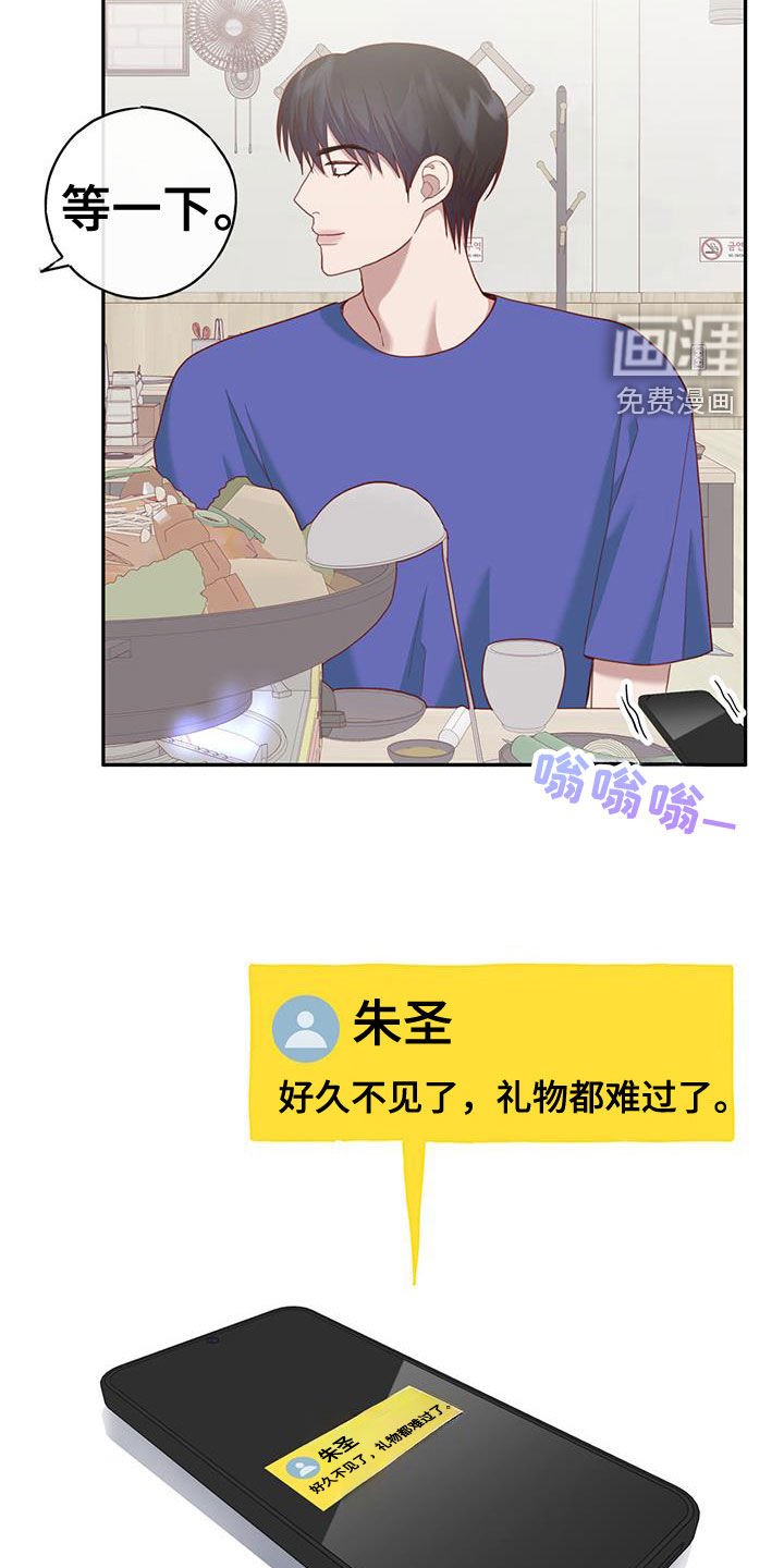 第52章：庆生
