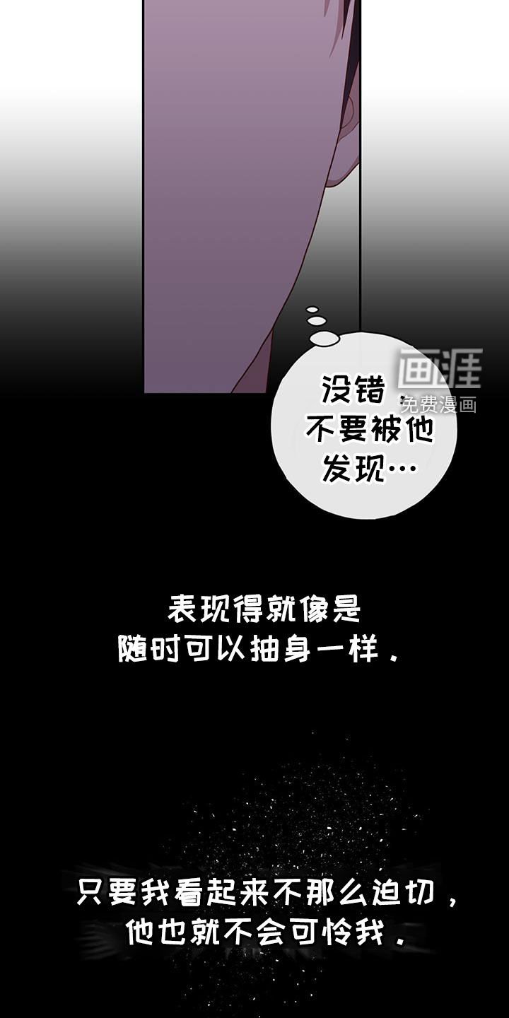 第53章：超级迫切