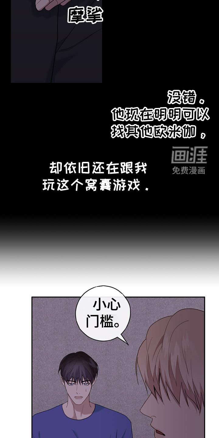 第53章：超级迫切