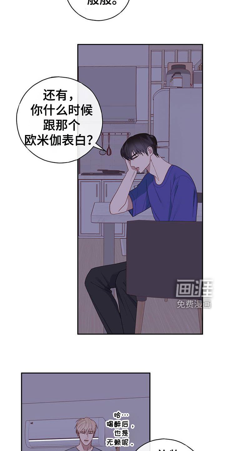 第53章：超级迫切