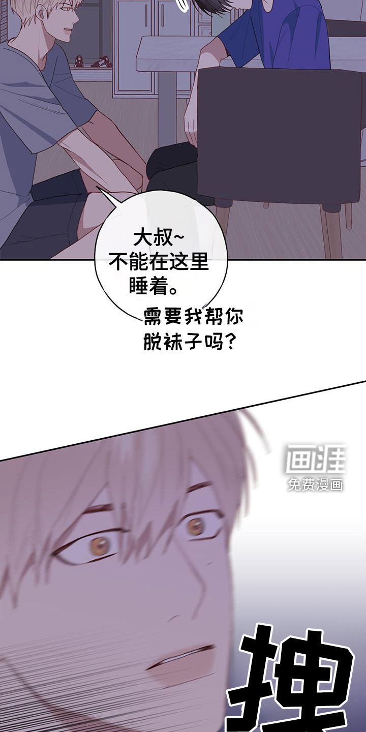 第53章：超级迫切