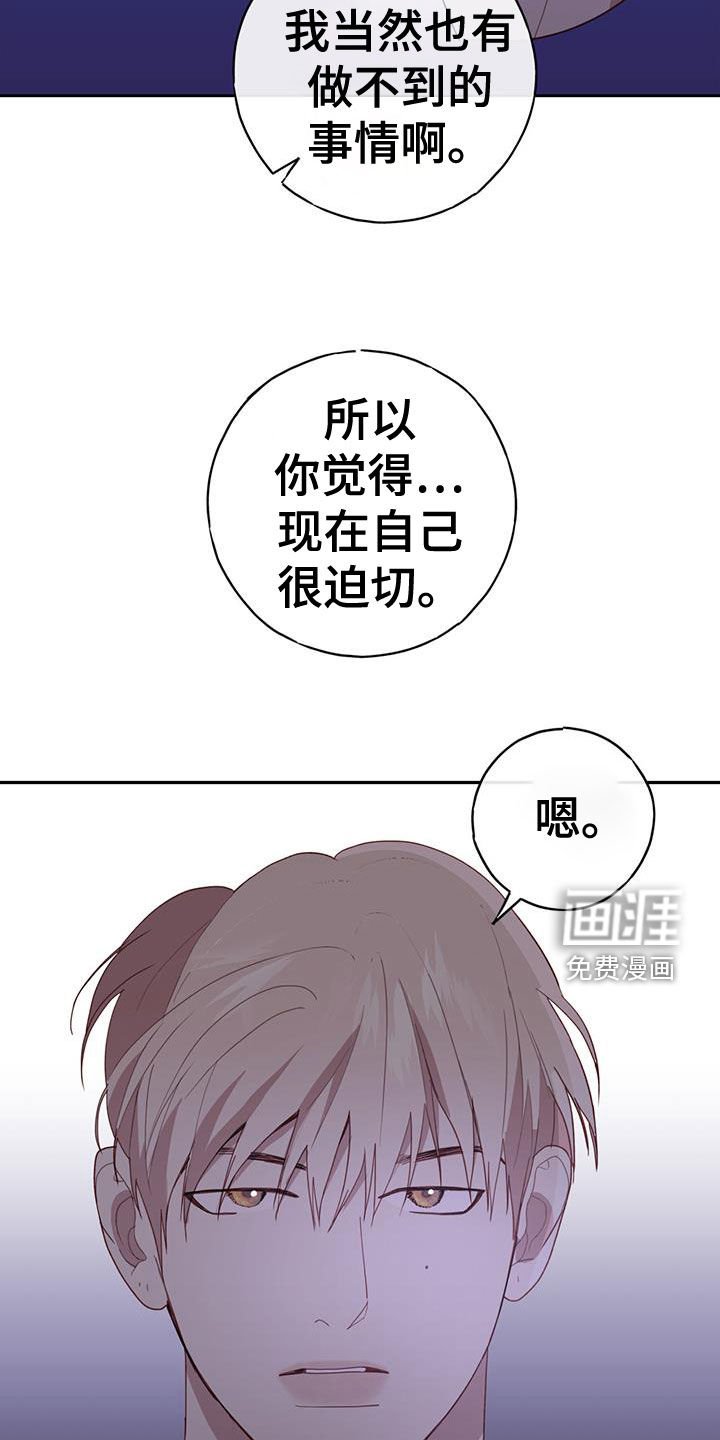 第53章：超级迫切