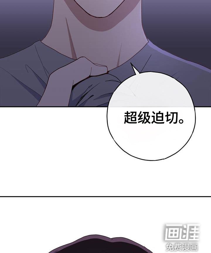 第53章：超级迫切