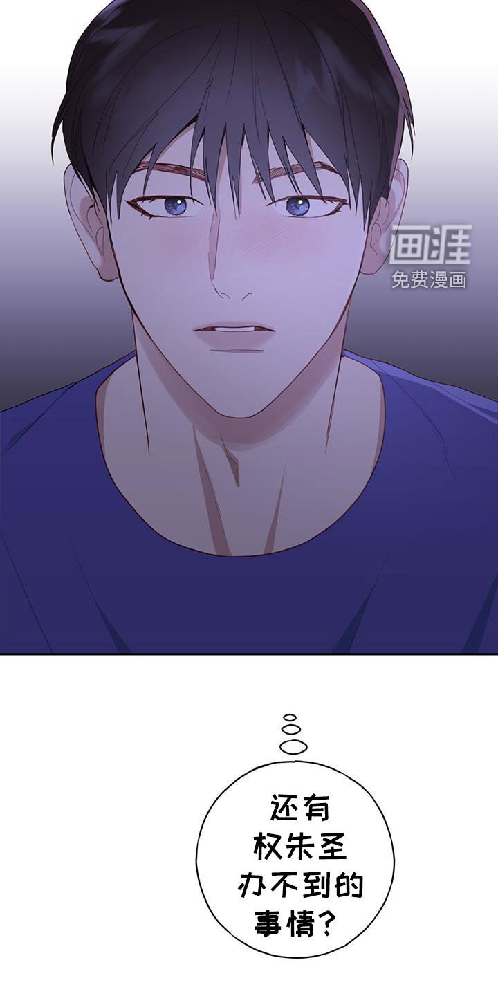 第53章：超级迫切