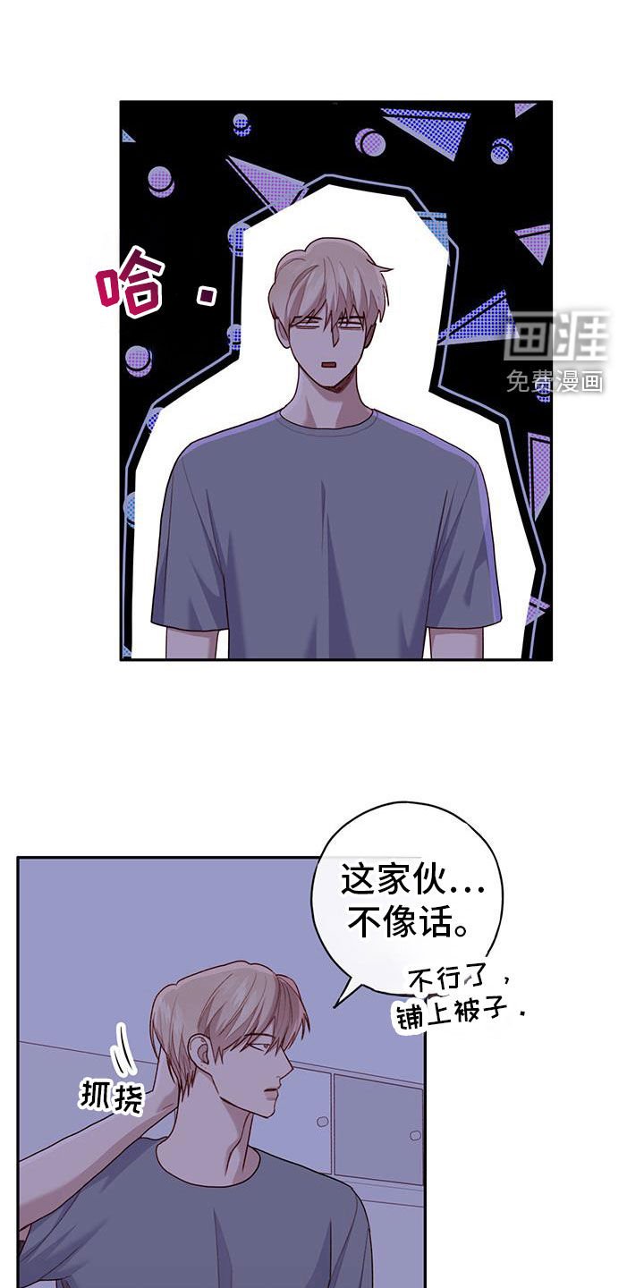 第54章：看你可怜
