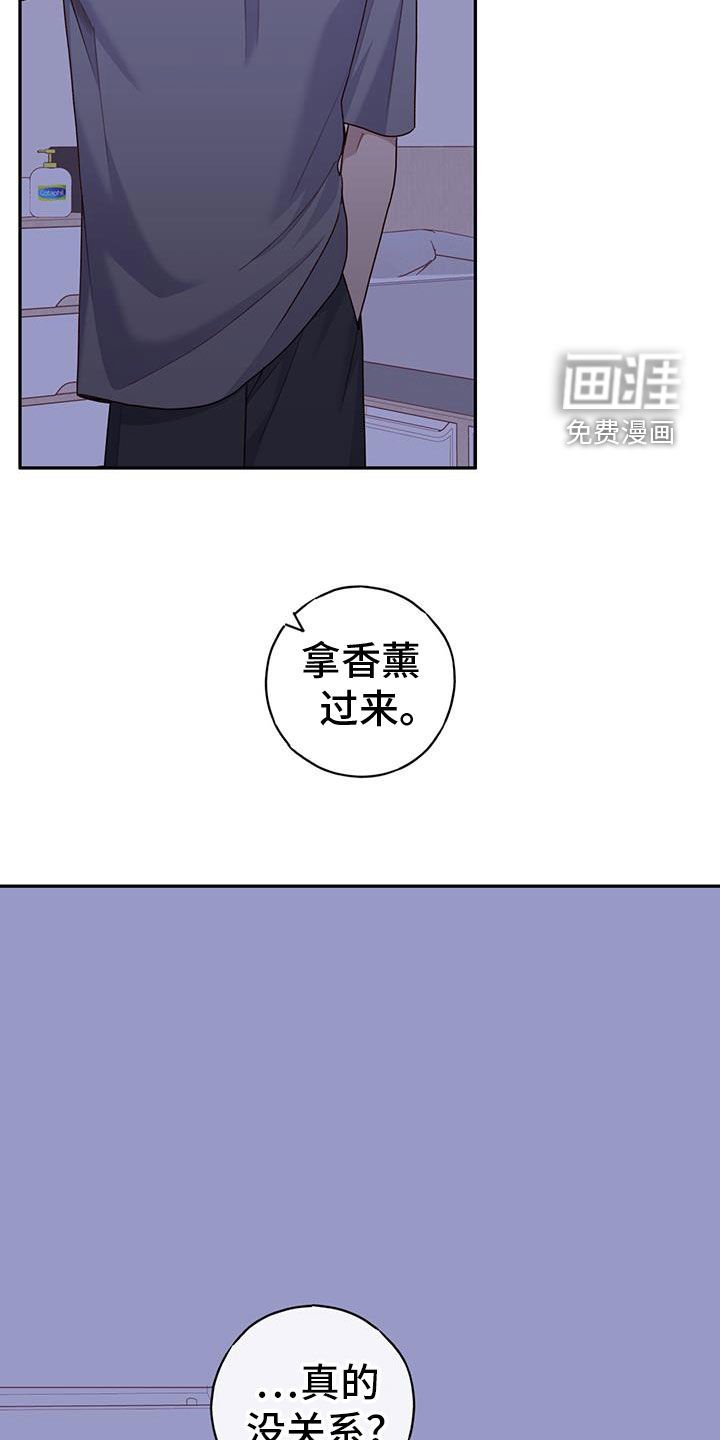 第54章：看你可怜