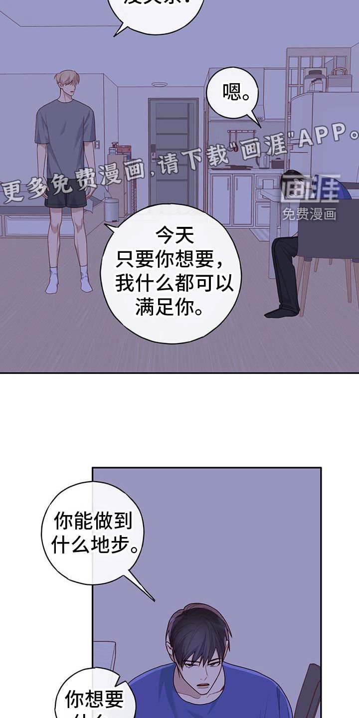 第54章：看你可怜