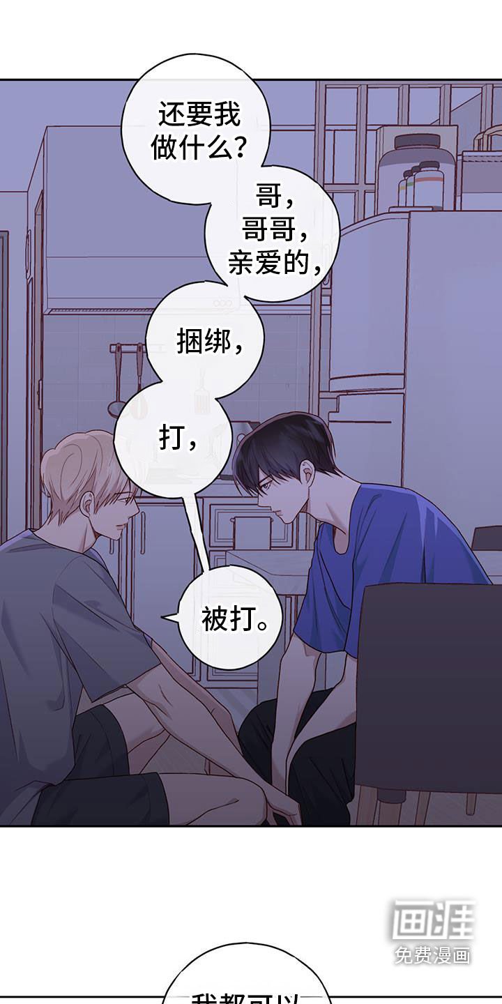 第54章：看你可怜