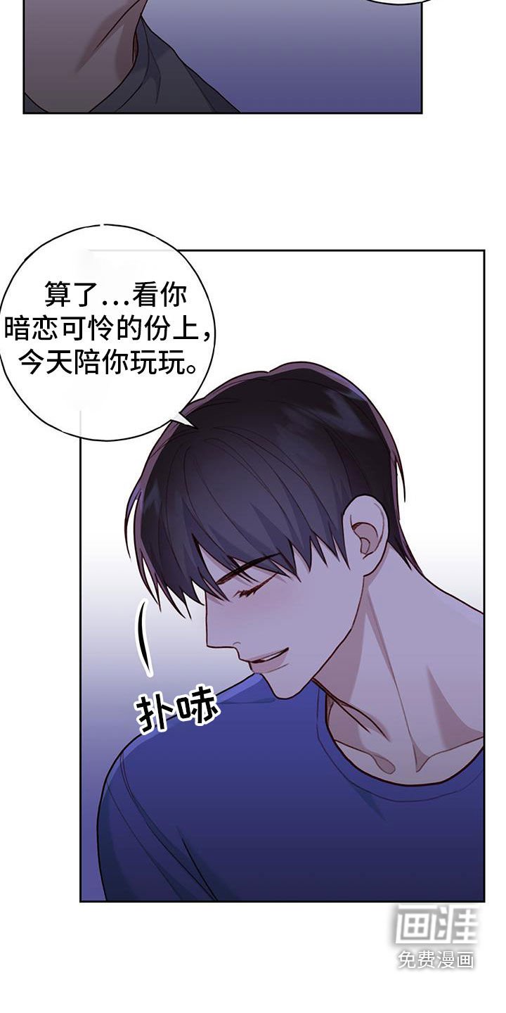 第54章：看你可怜