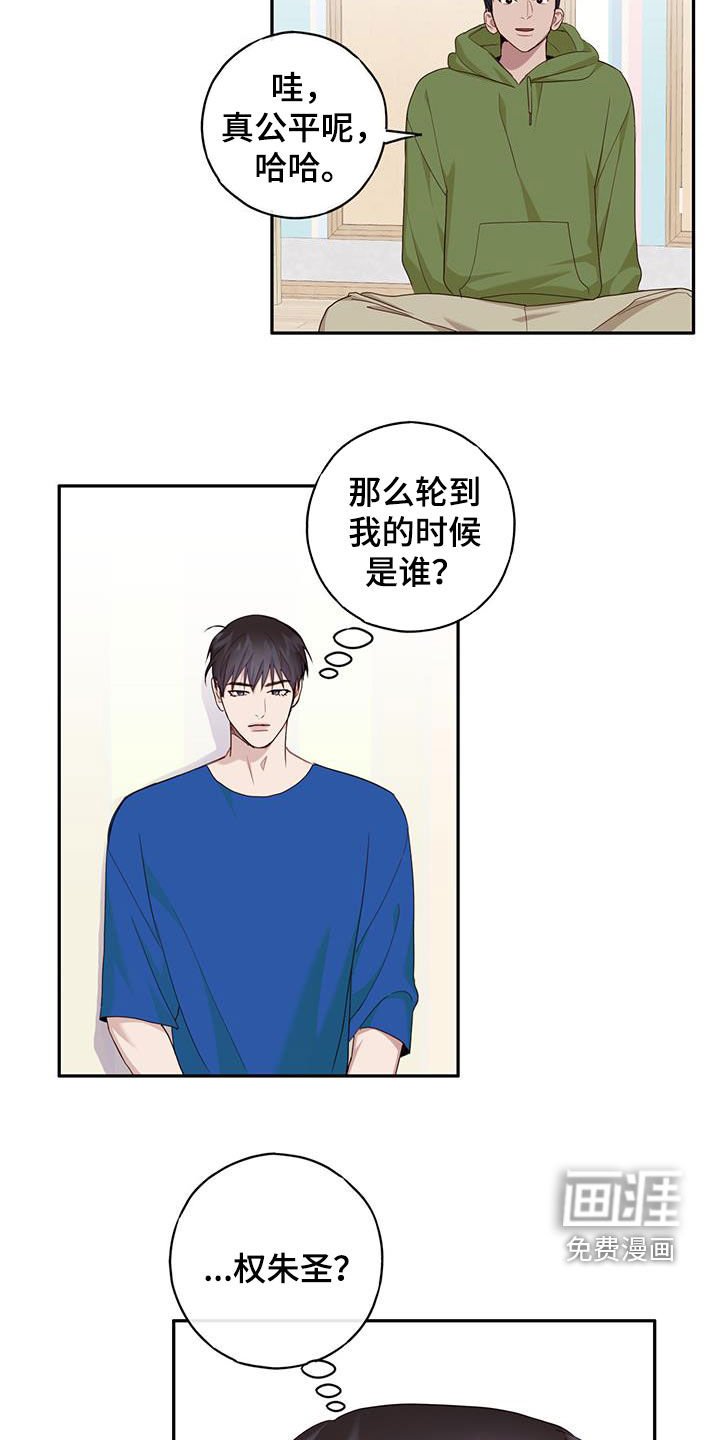 第56章：磨平棱角