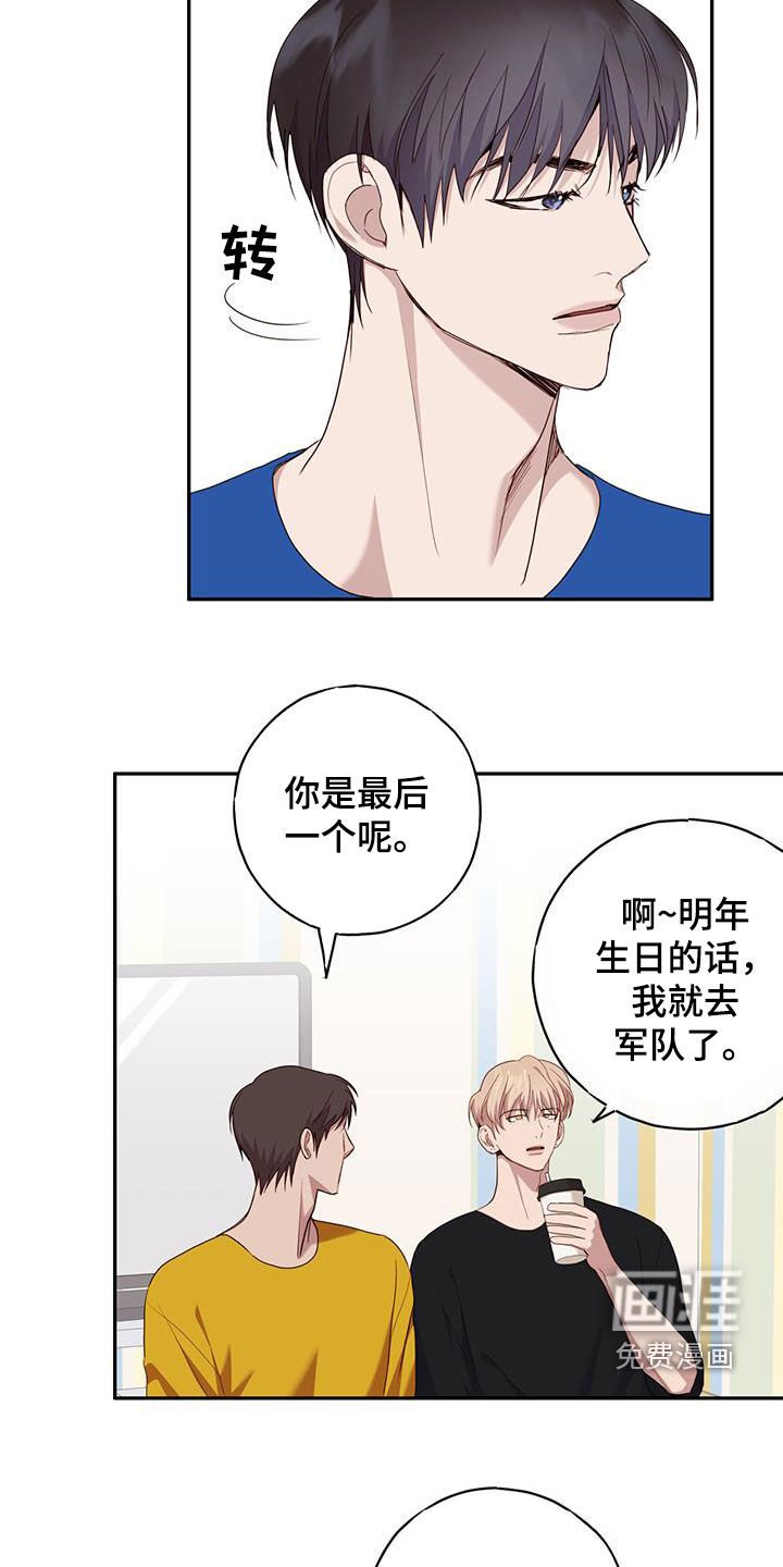 第56章：磨平棱角