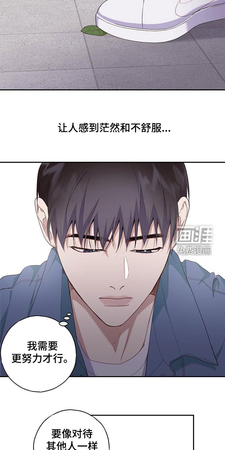 第56章：磨平棱角