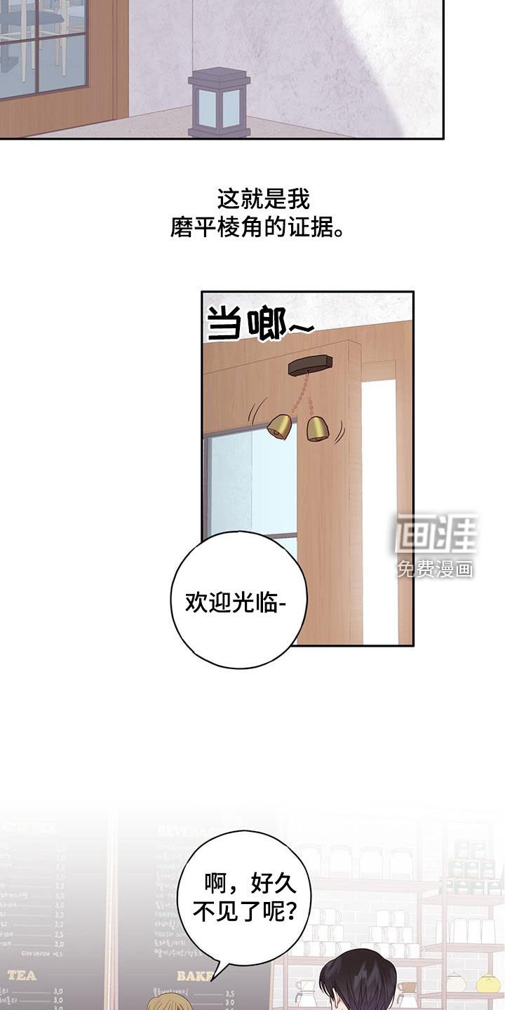 第56章：磨平棱角