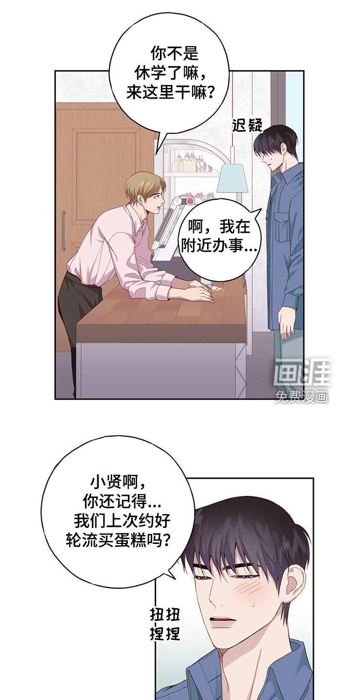 第57章：你不对劲
