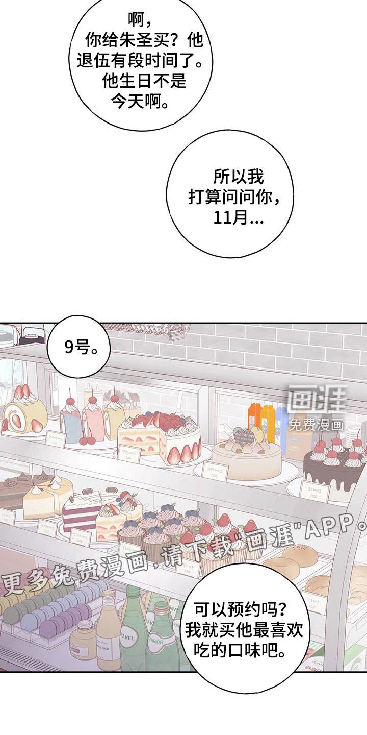 第57章：你不对劲