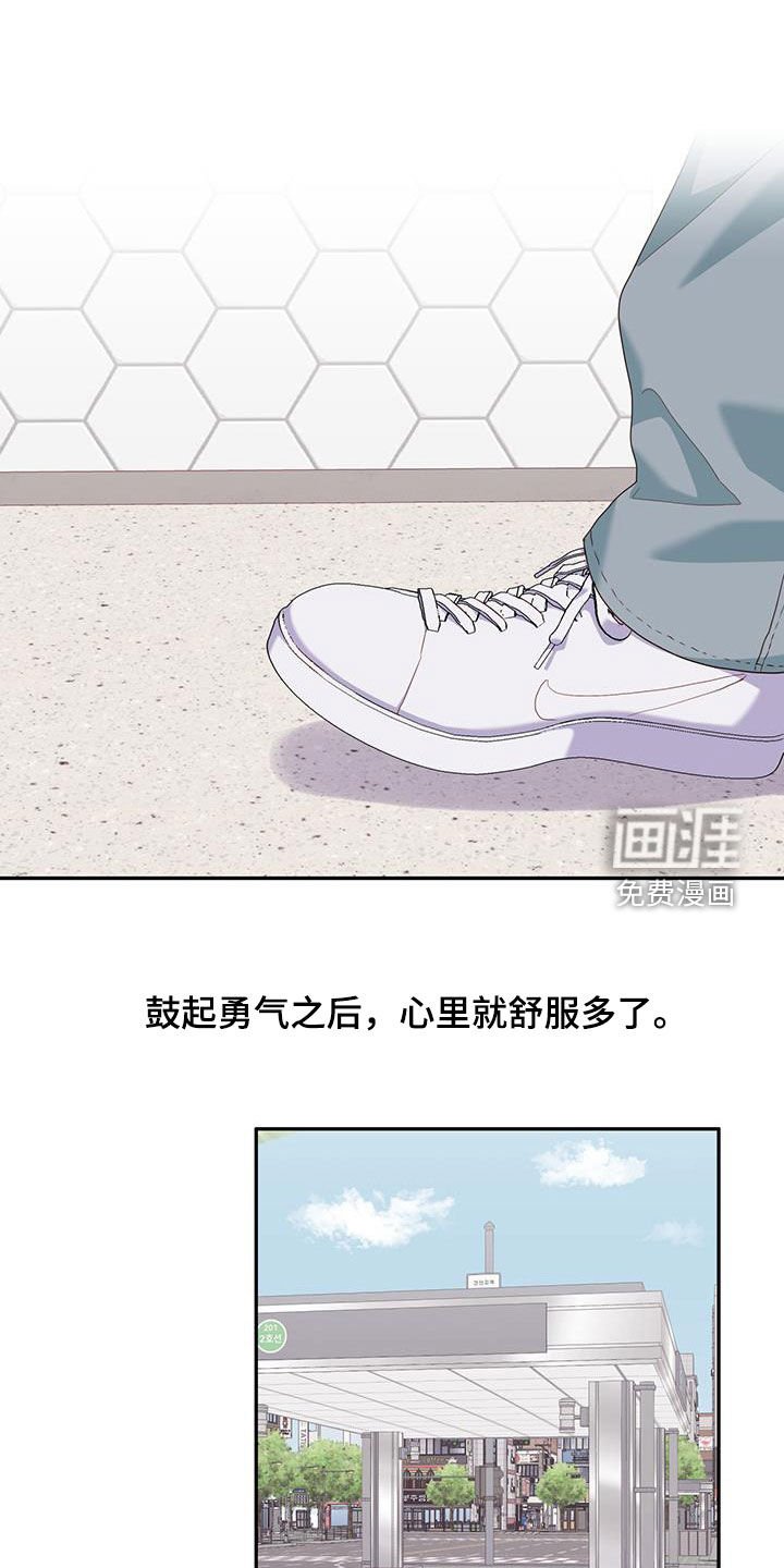 第57章：你不对劲