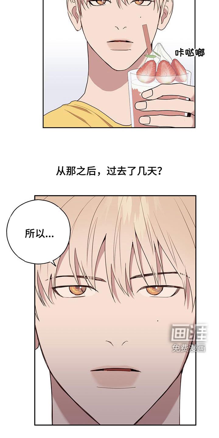 第57章：你不对劲