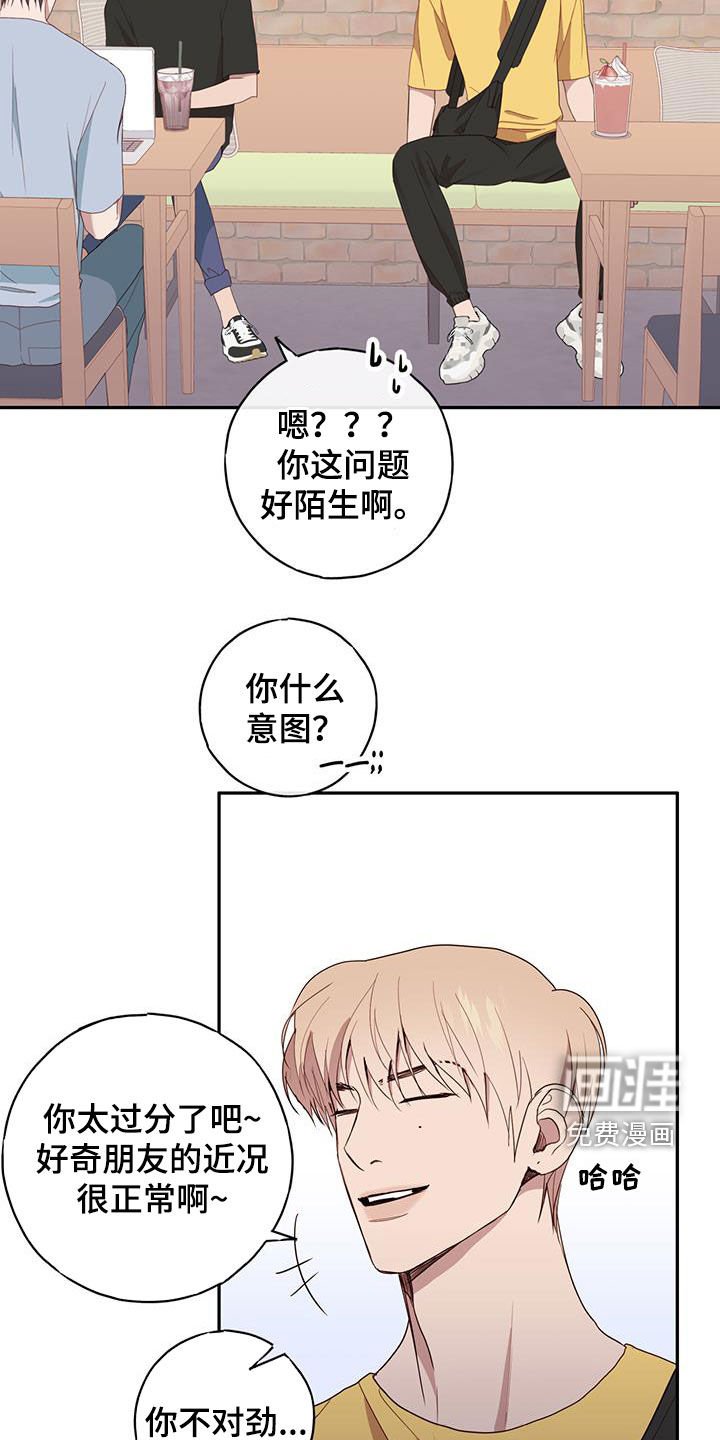 第57章：你不对劲