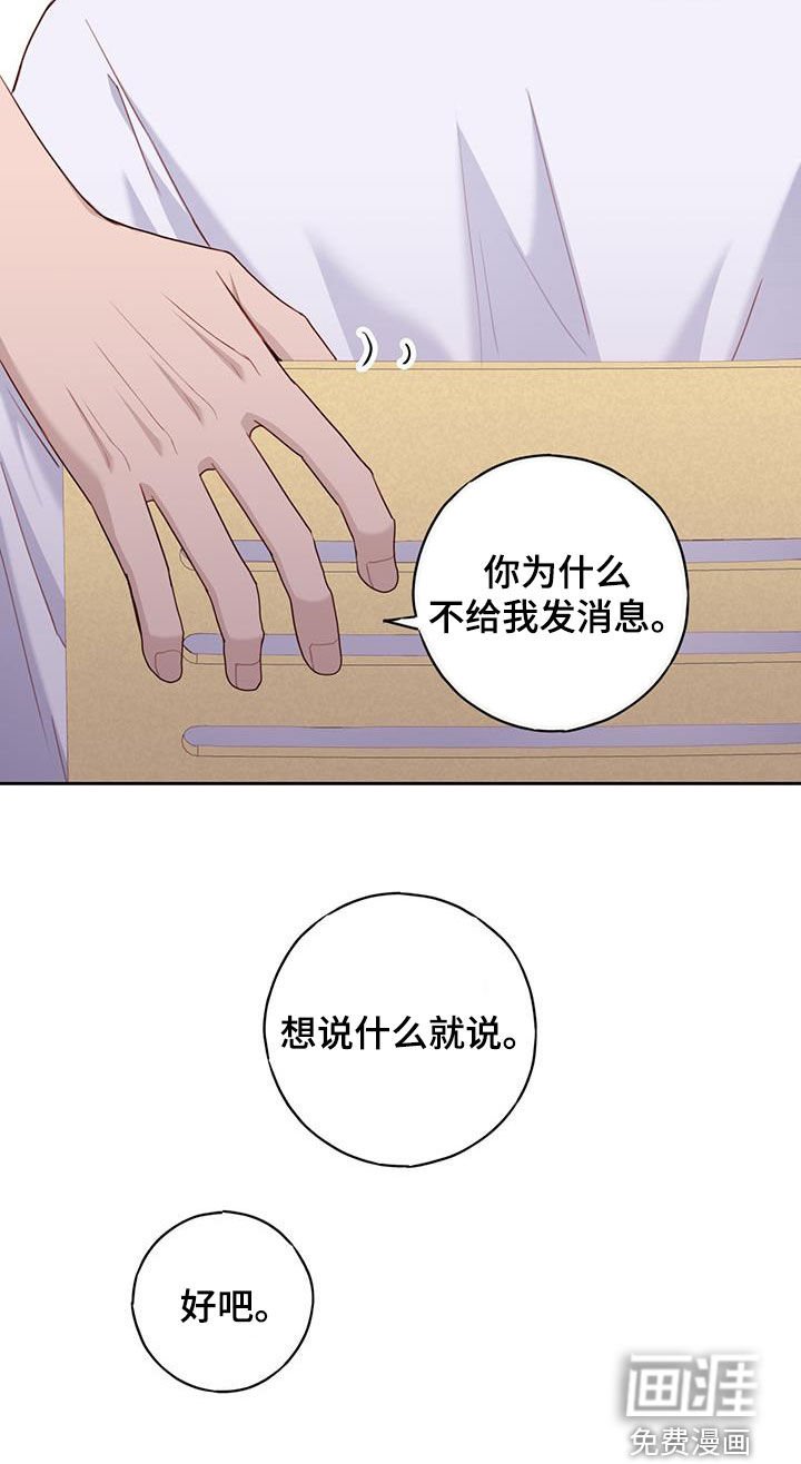第58章：想说什么就说