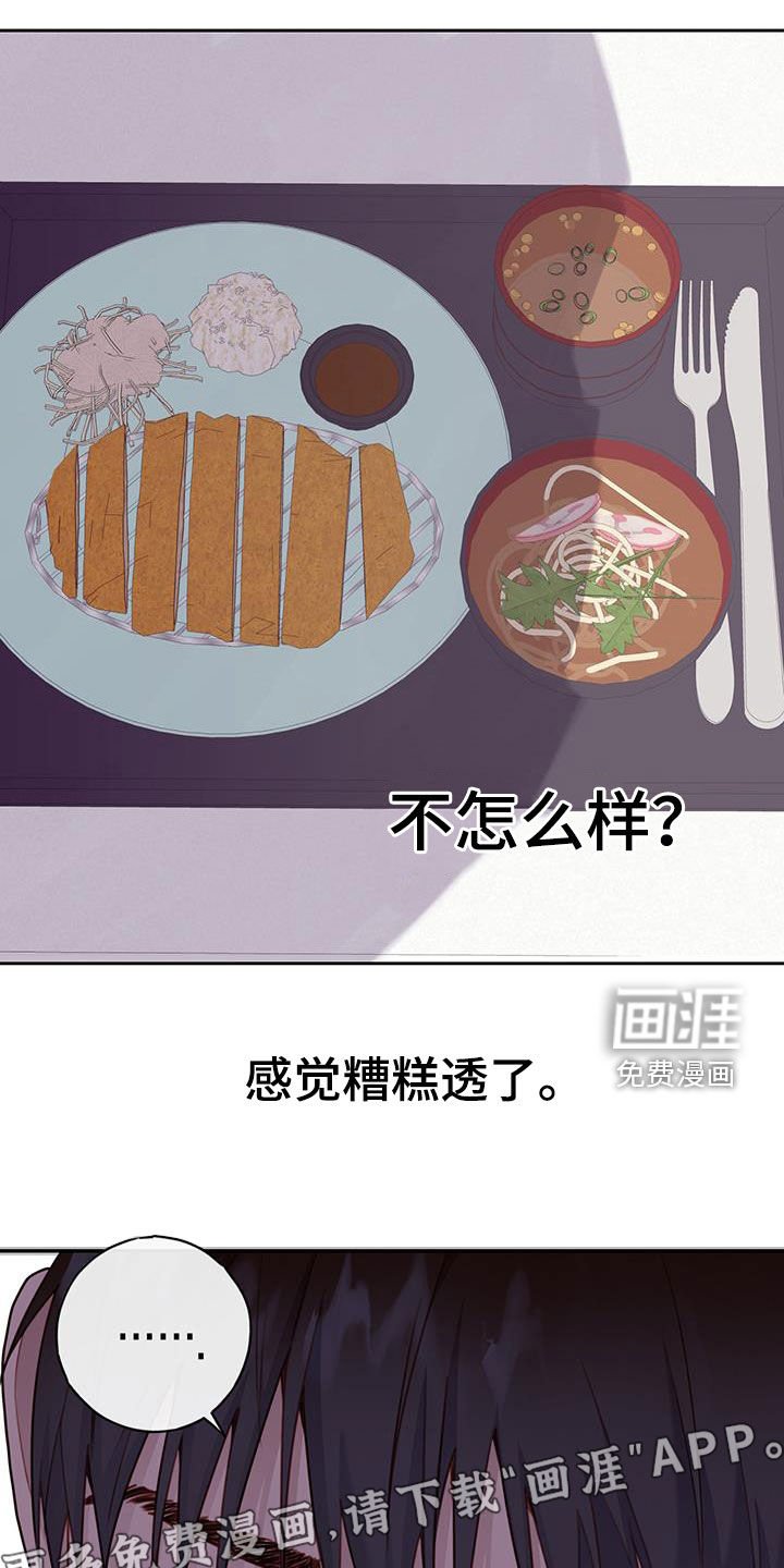 第59章：太矛盾了