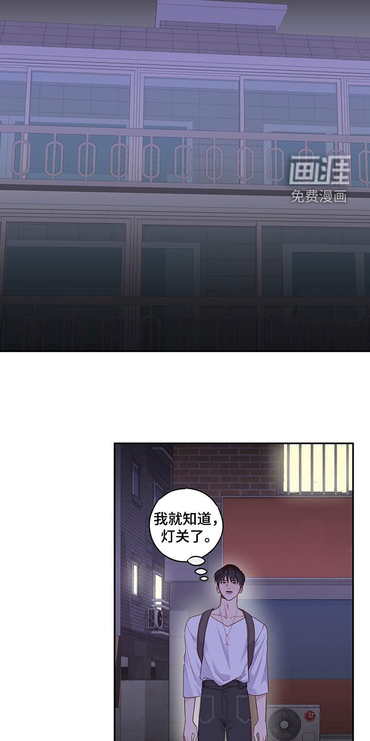 第59章：太矛盾了