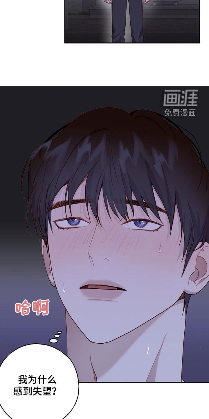 第59章：太矛盾了