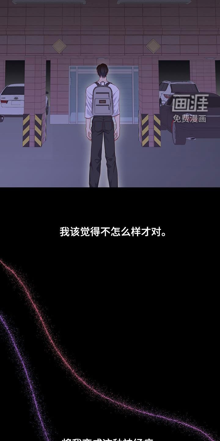 第59章：太矛盾了