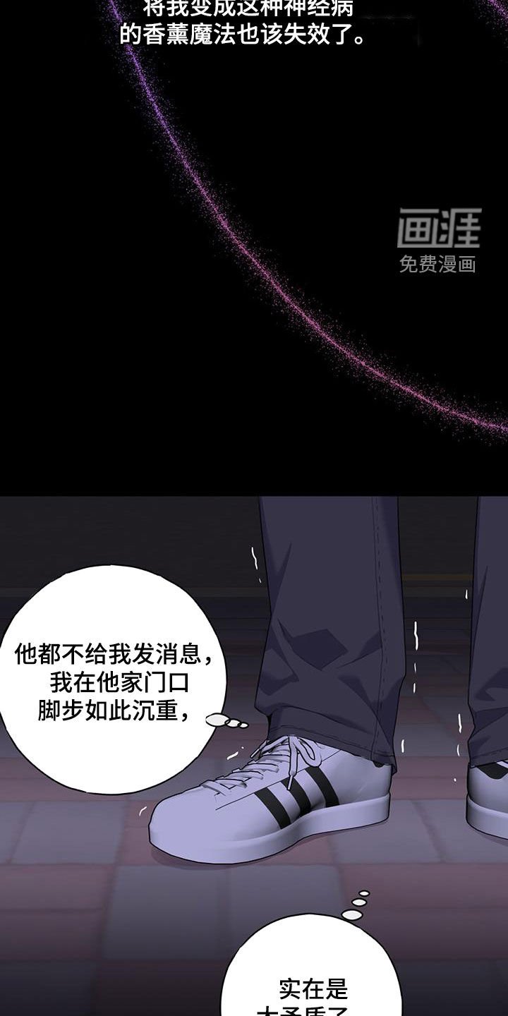 第59章：太矛盾了