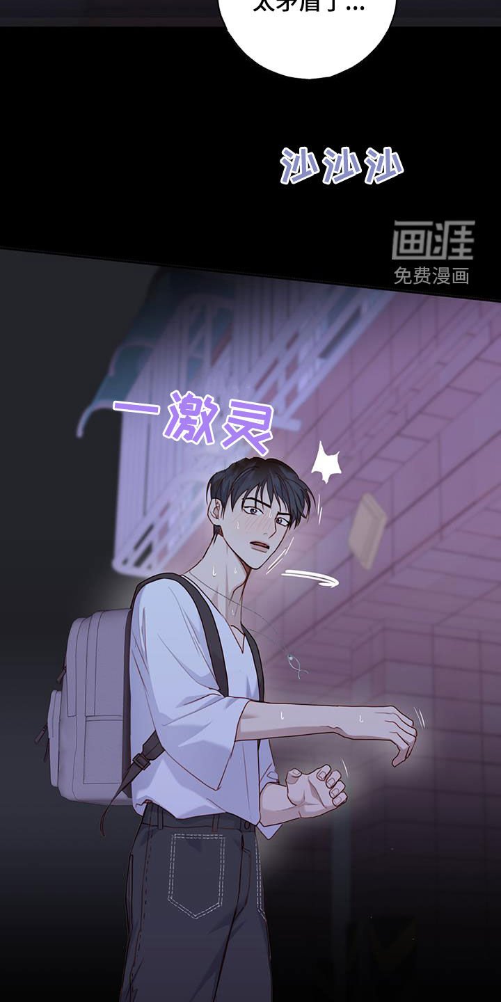 第59章：太矛盾了