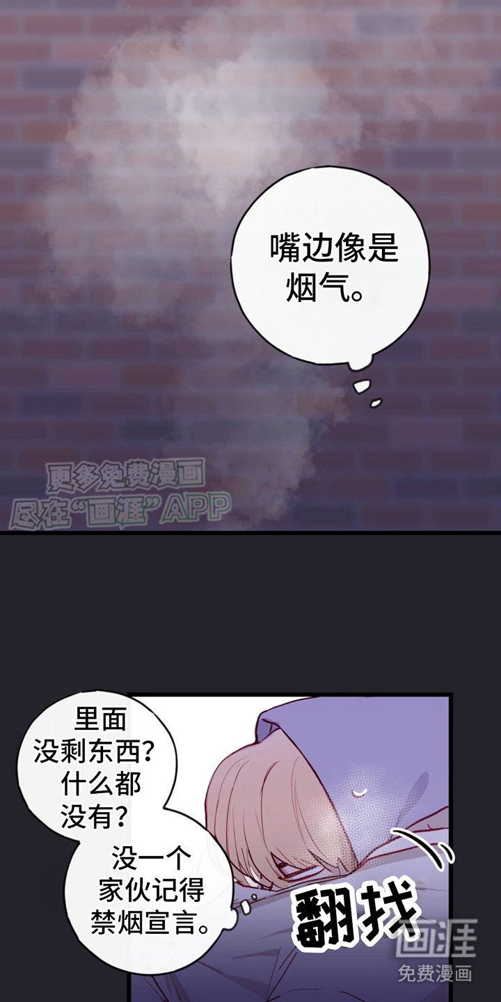 第6章：烟气