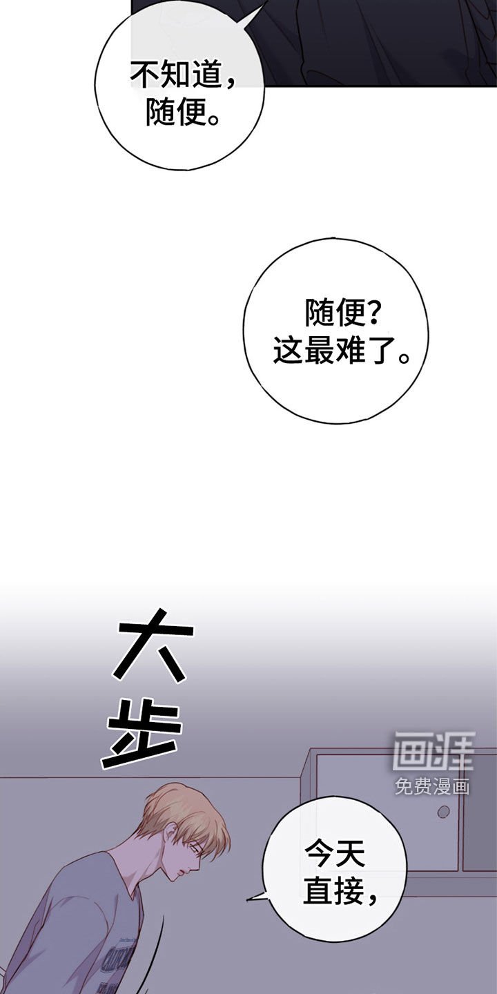 第61章：我什么都会