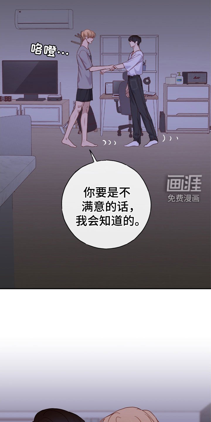 第61章：我什么都会
