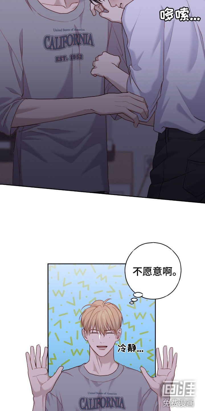 第62章：相信我