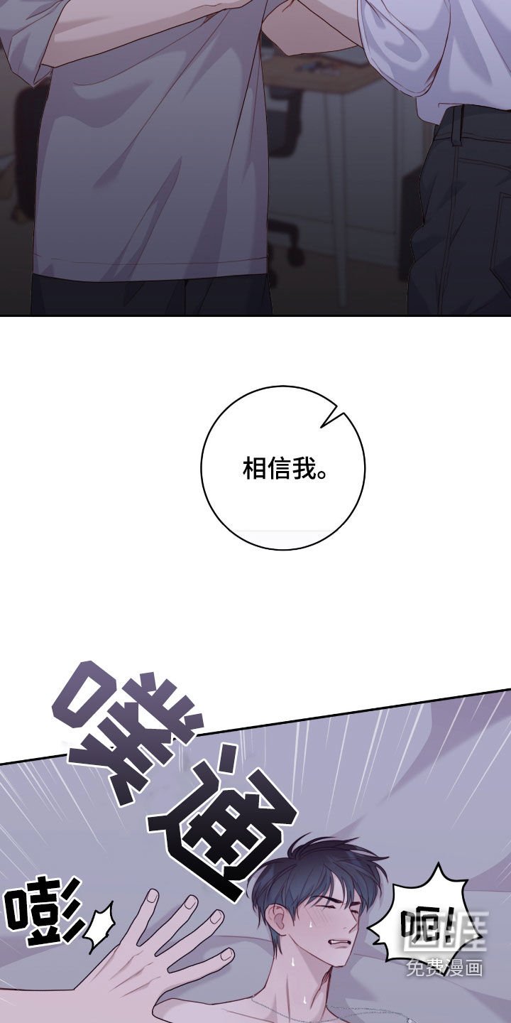 第62章：相信我