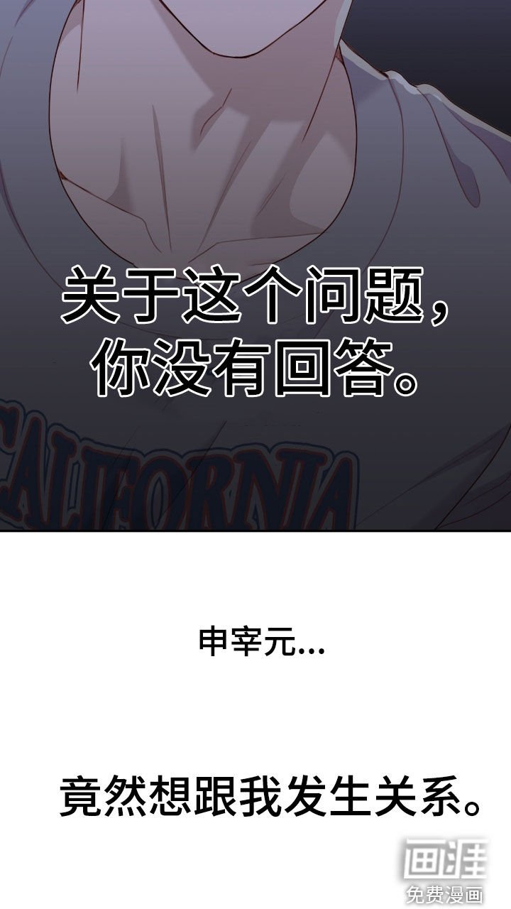 第62章：相信我