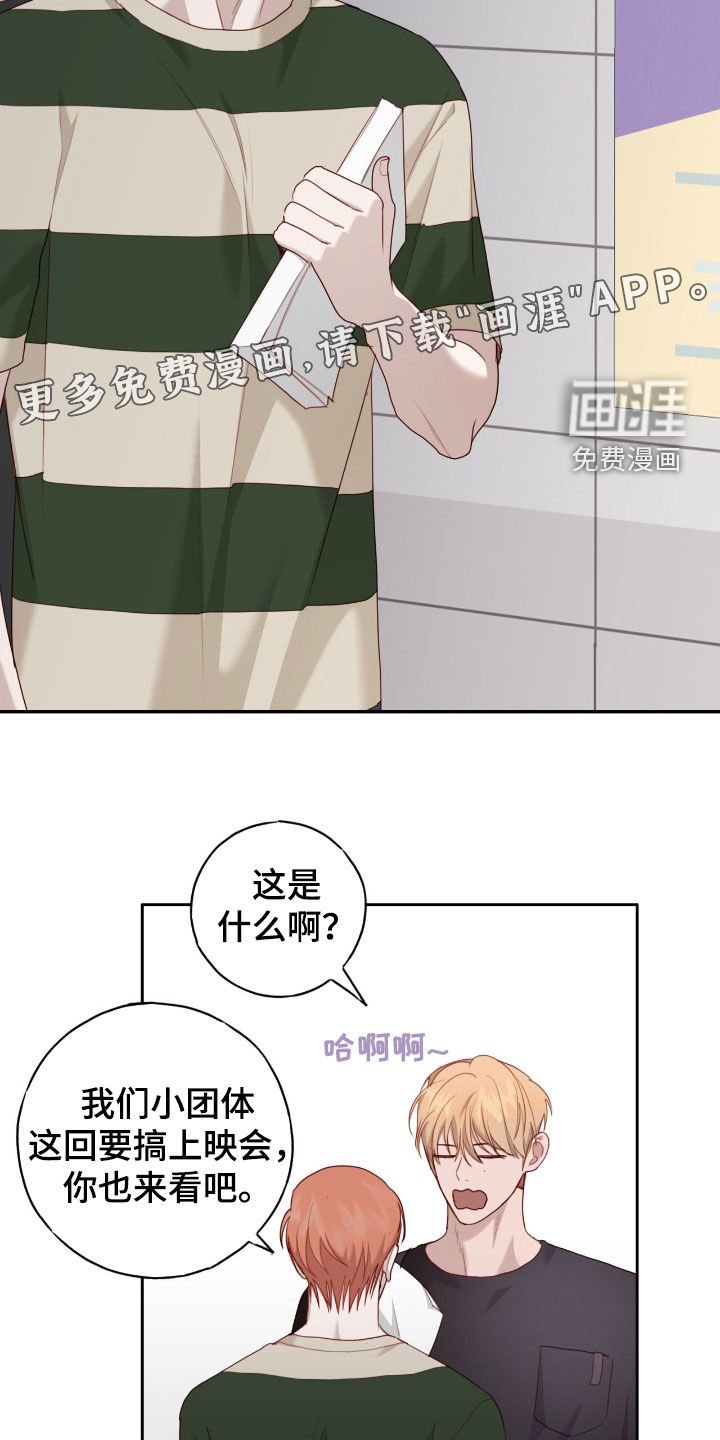 第63章：不是吗？