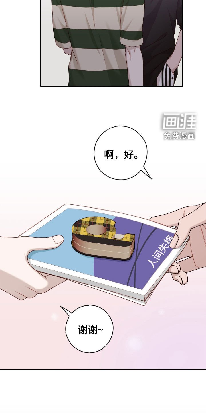 第63章：不是吗？